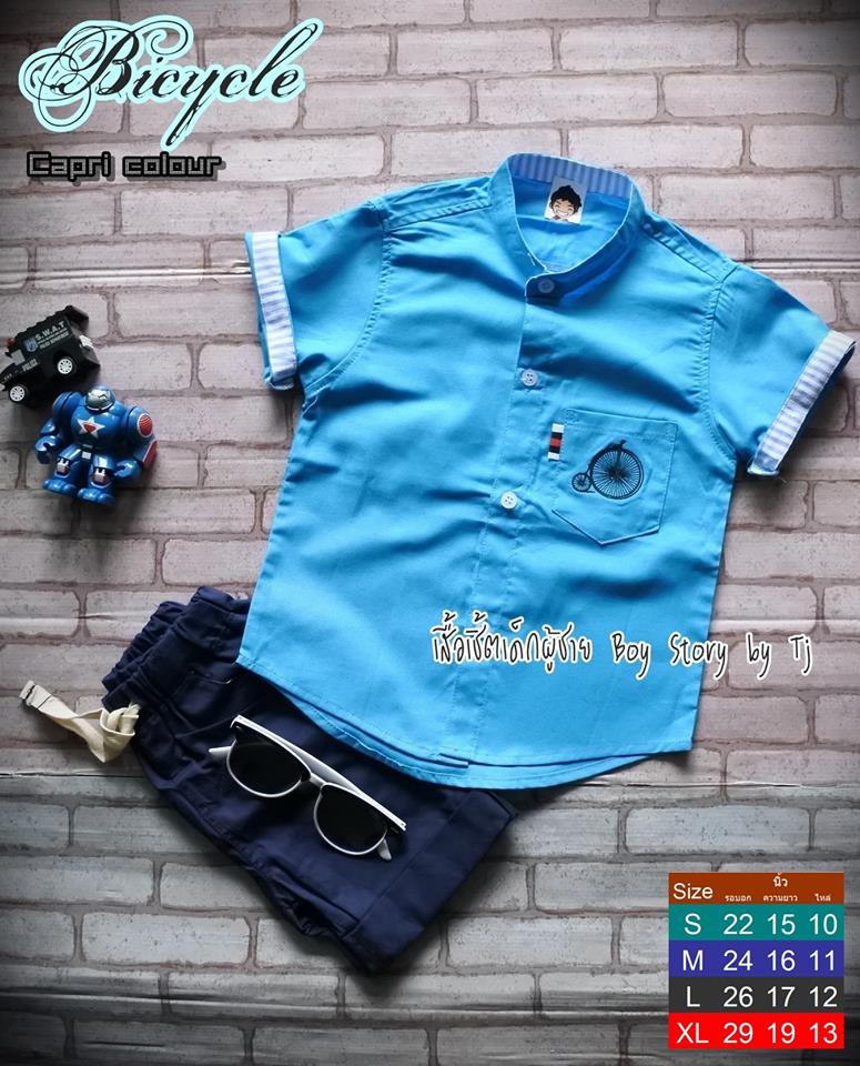 Bicycle เสื้อคอจีน สีฟ้า