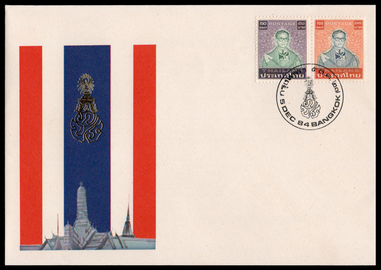 ซองวันแรกจำหน่ายพระบรมฉายาลักษณ์รัชการที่ 9 (พระพักตร์ตรง) 2522