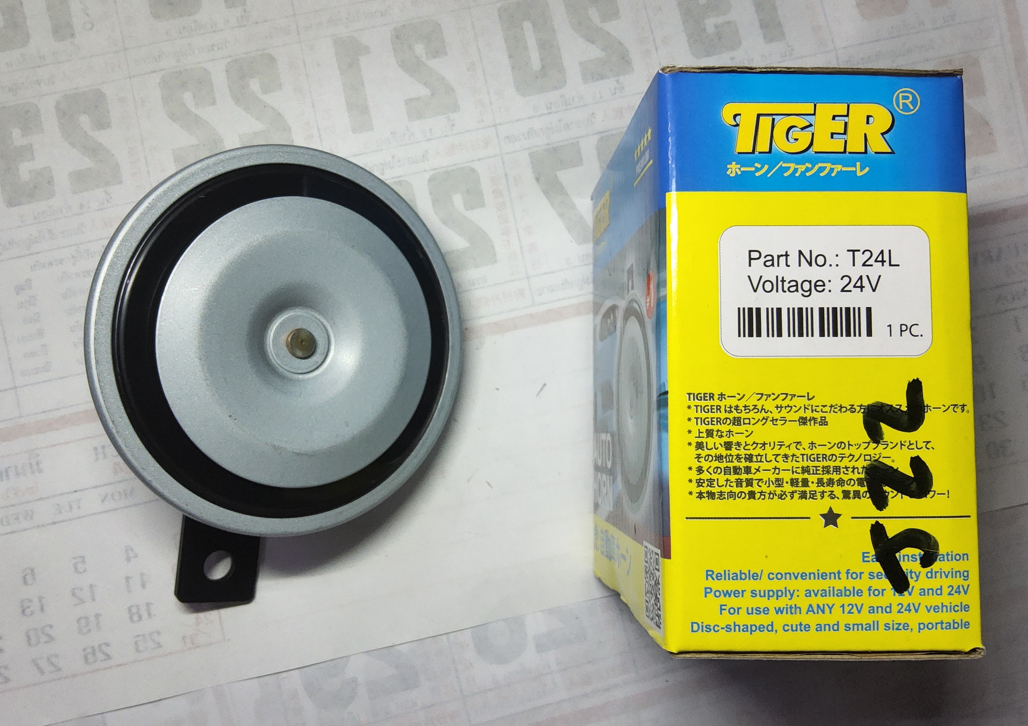 TIGER แตรรถยนต์ แตรปริ้น 24V เสียงต่ำ ทุ้ม ( ขนาด 98 MM. ) อันละ