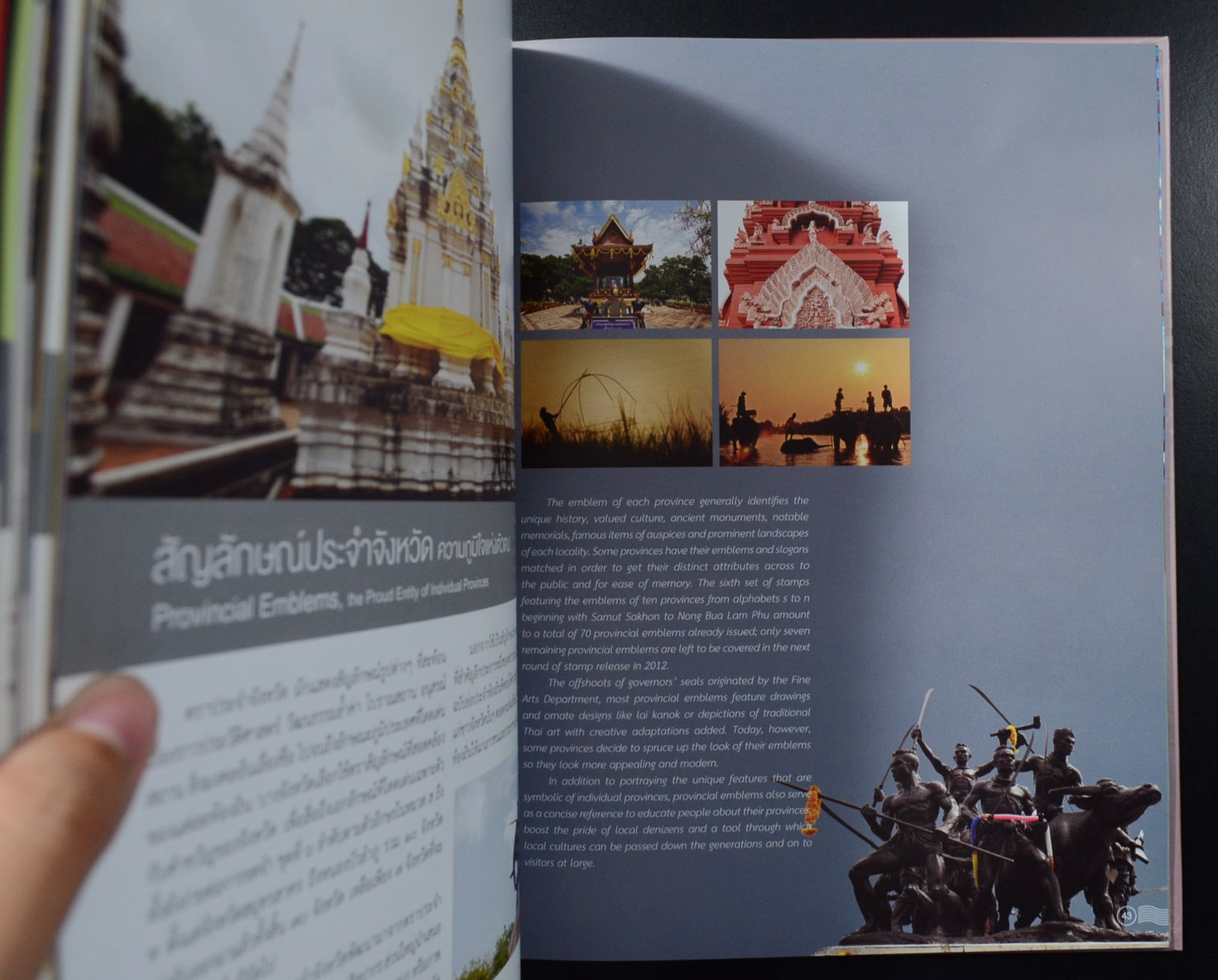 สมุดตราไปรษณียากรไทยประจำปี 2554