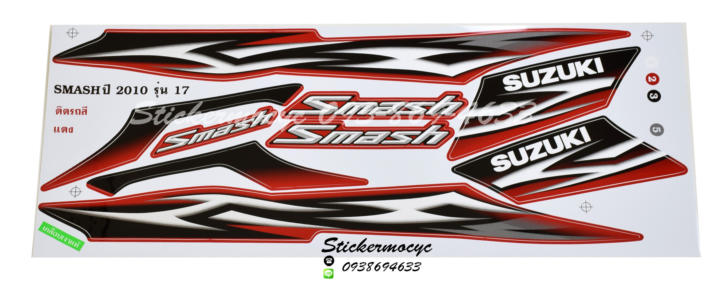 Sticker SUZUKI Smash ปี 2010 รุ่น 17 ติดรถสี แดง (เคลือบเงา) สติ๊กเกอร์ติดรถมอเตอร์ไซค์ ซูซูกิ