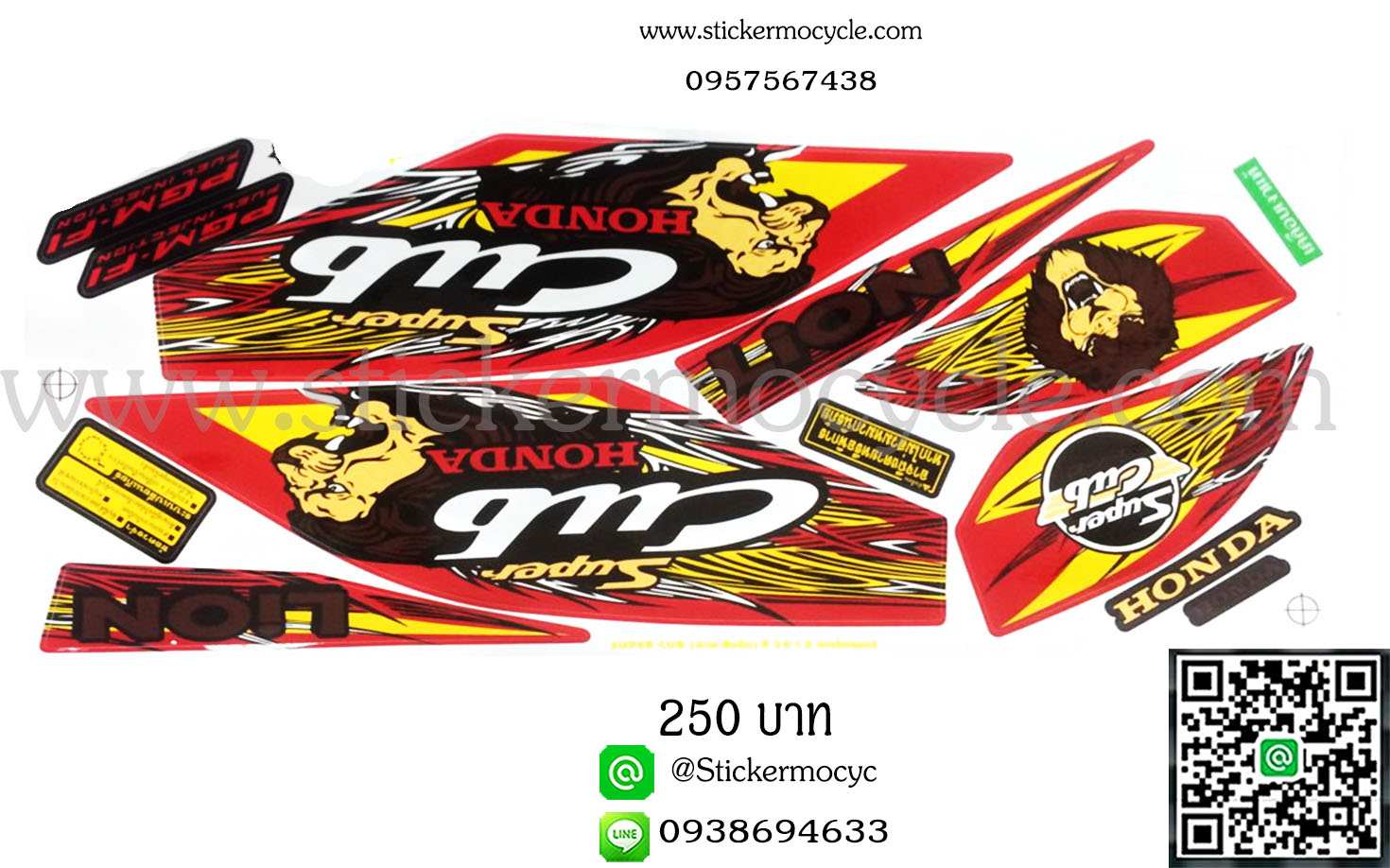 Sticker Honda Dream Super Cup รุ่น ลายแต่ง ติดรถได้ทุกสี สติ๊กเกอร์ติดรถมอไซค์ ฮอนด้า ดรีม