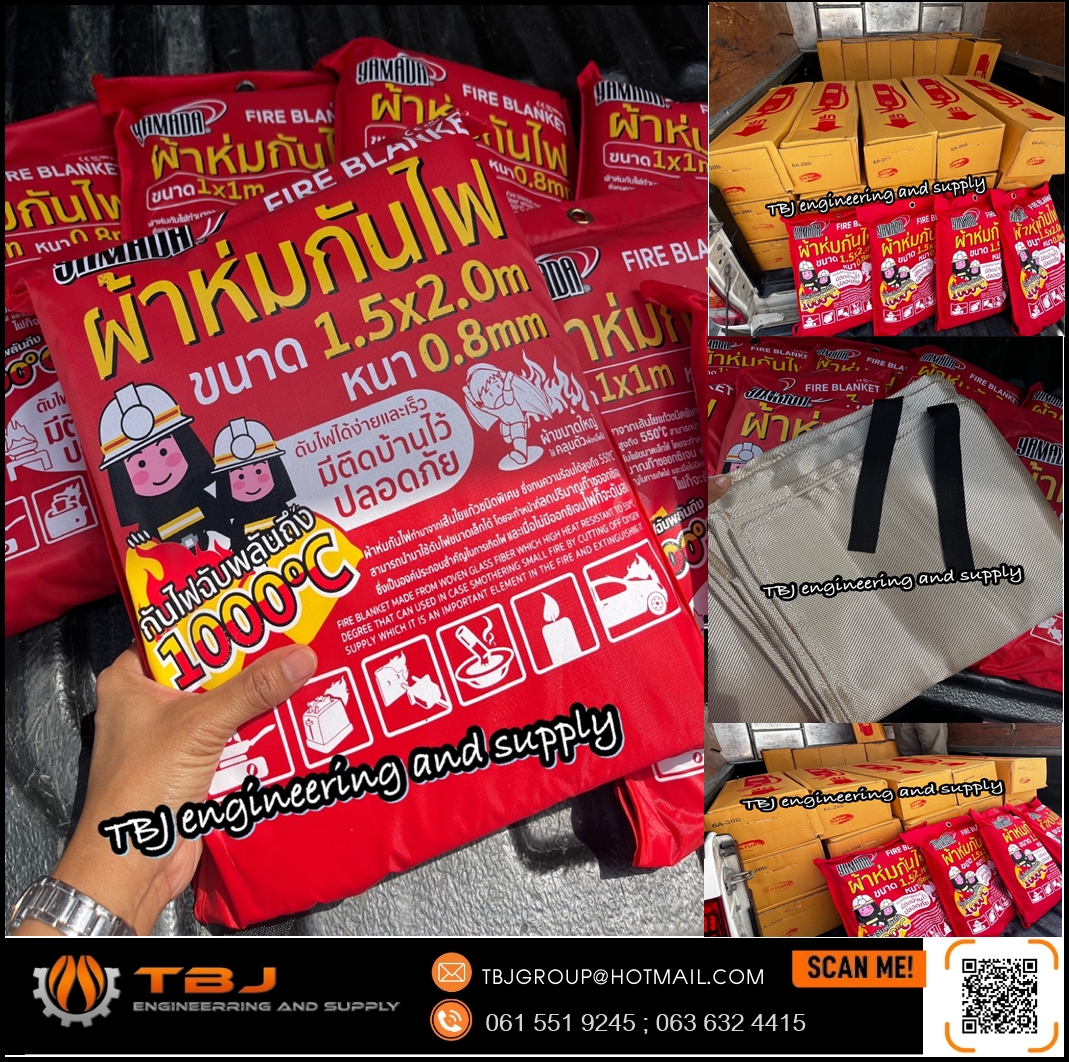 ผ้าห่มกันไฟ 0.8mmx1Mx1M YAMADA