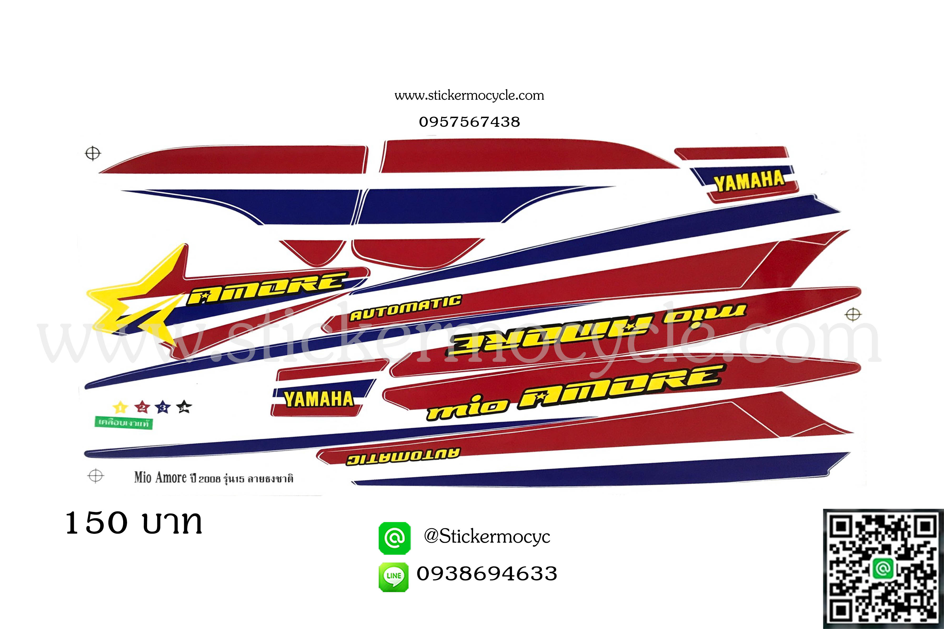 Sticker YAMAHA MIO AMORE ปี 2008 รุ่น15 ติดรถได้ทุกสี ลาย ธงชาติ (เคลือบเงาแท้) สติ๊กเกอร์ ติดรถมอเตอร์ไซค์ ยามาฮ่า มีโอ