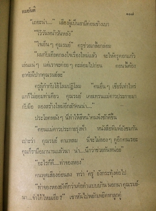 นางเอก (1-2 เล่มจบ)