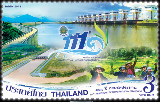 แสตมป์ 111 ปี กรมชลประทาน