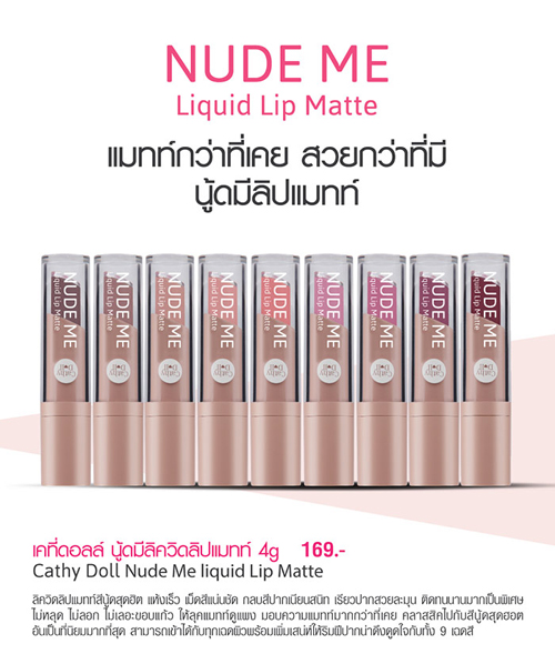 Cathy Doll Nude Me Liquid Lip Matte 4 g.