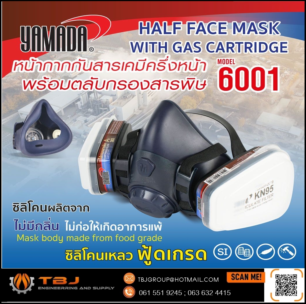 หน้ากากซิลิโคน ครึ่งหน้า YAMADA 6001