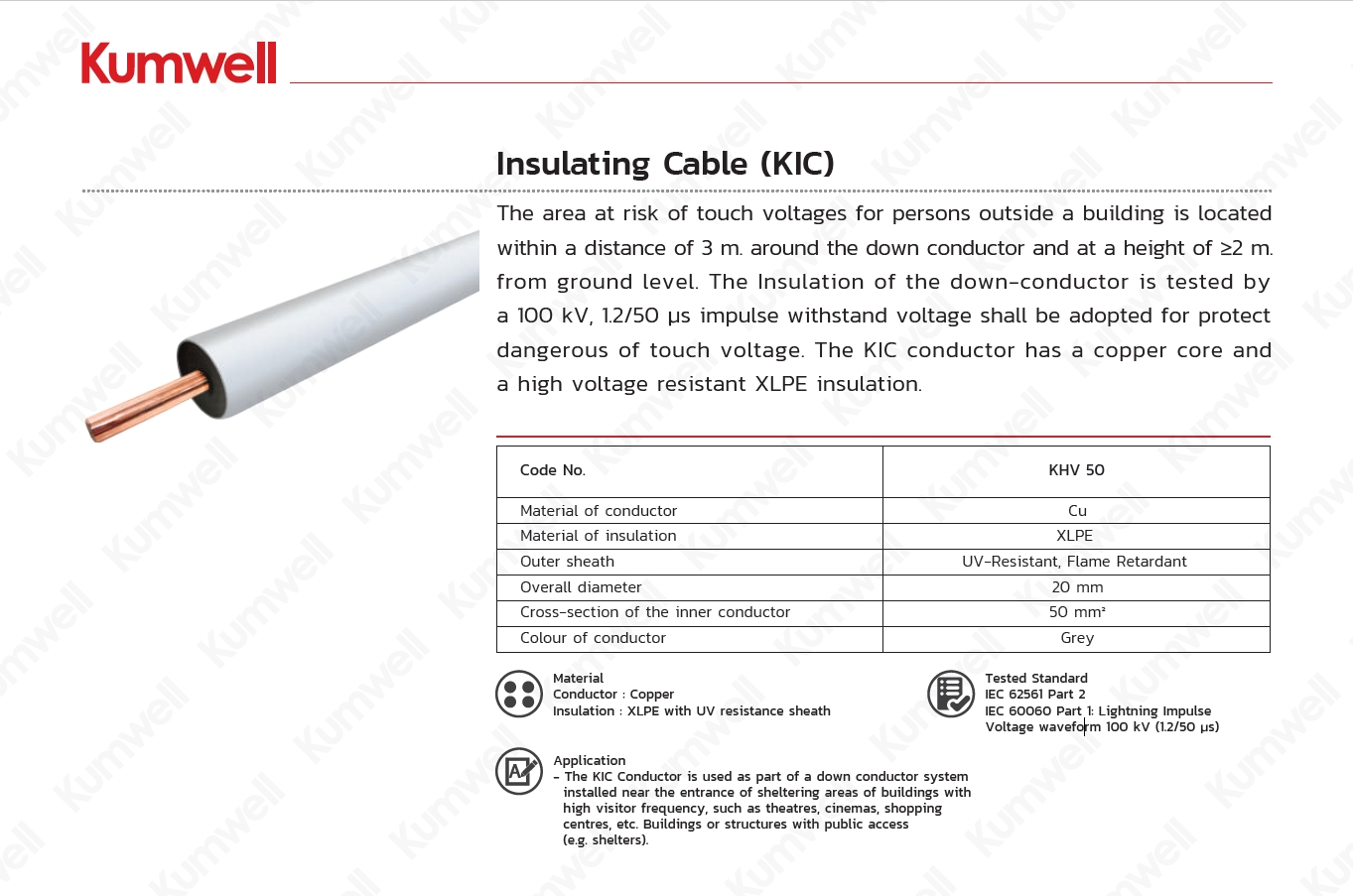 Kumwell : Kumwell Insulated Cable (KIC) KIC 50 Copper core 8 mm, Input Voltage with Stand 100kV (1.2/50 us) 50เมตร/ม้วน