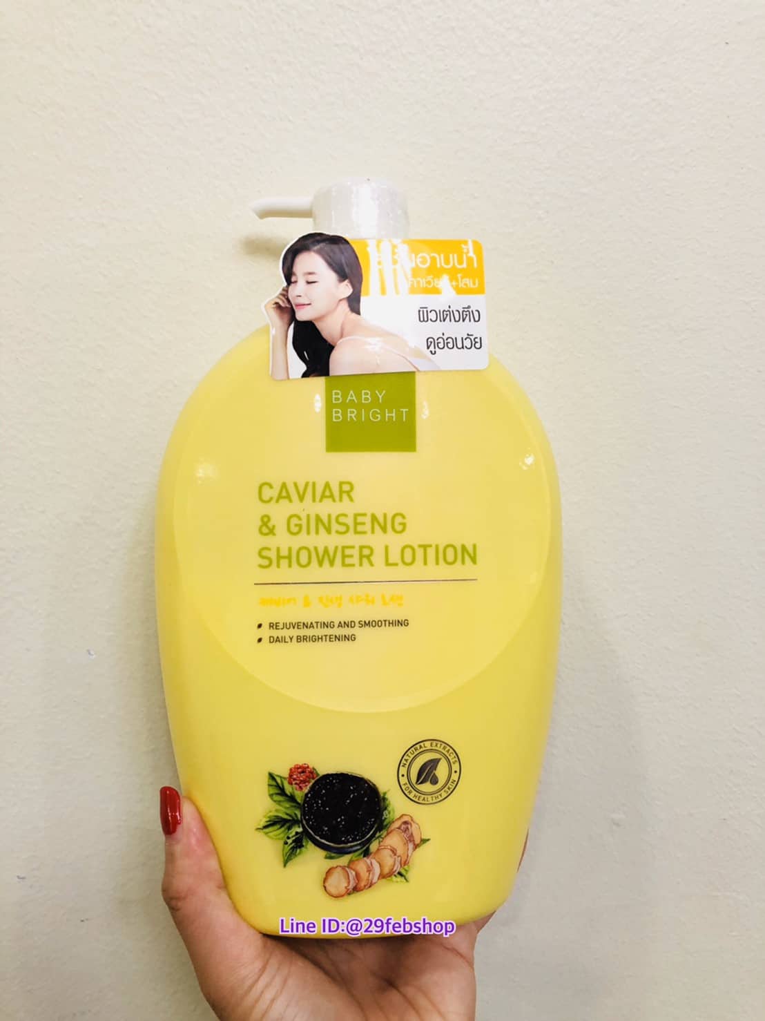 Baby Bright Carviar&Ginseng Shower Lotion 750 ml.