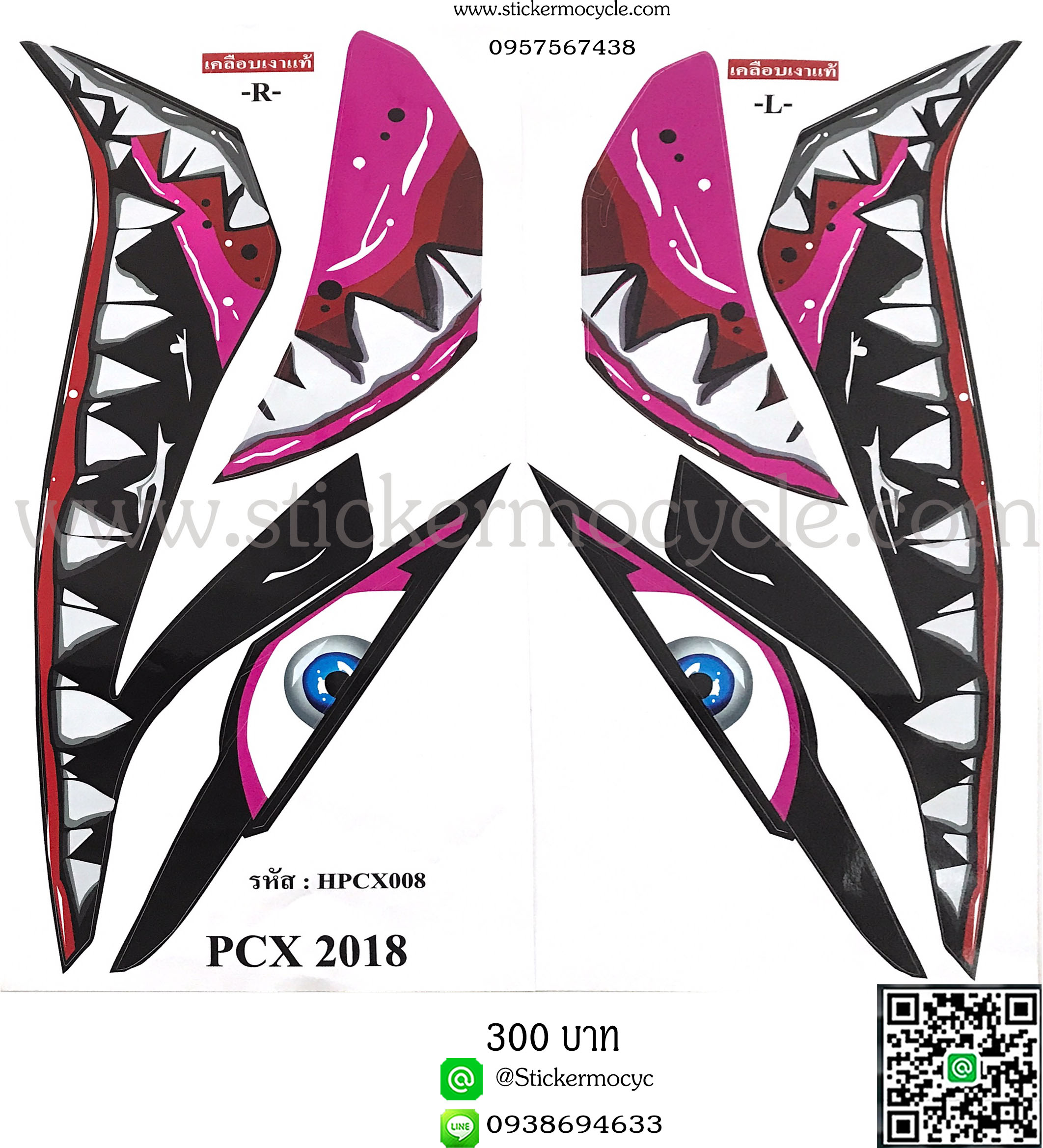 Sticker HONDA PCX ปี2018 ลายฉลาม สติ๊กเกอร์ ติดรถมอเตอร์ไซค์ ฮอนด้า พีซีเอ็กซ์ เฮชทูซี