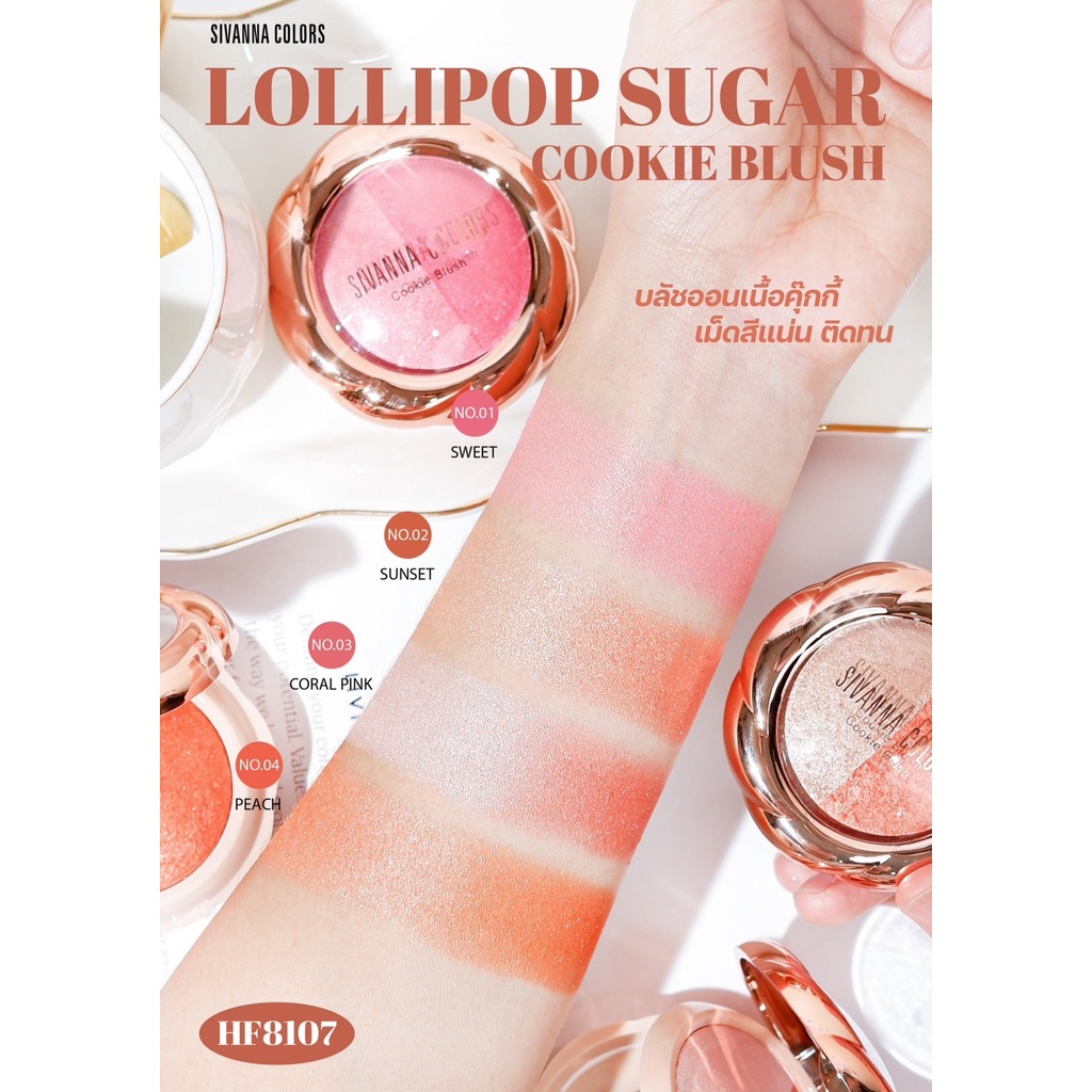 Sivanna Lollipop Sugar Cookie Blush HF8107 บลัชออน ลอลลี่ป๊อป 6กรัม ปัดแก้ม