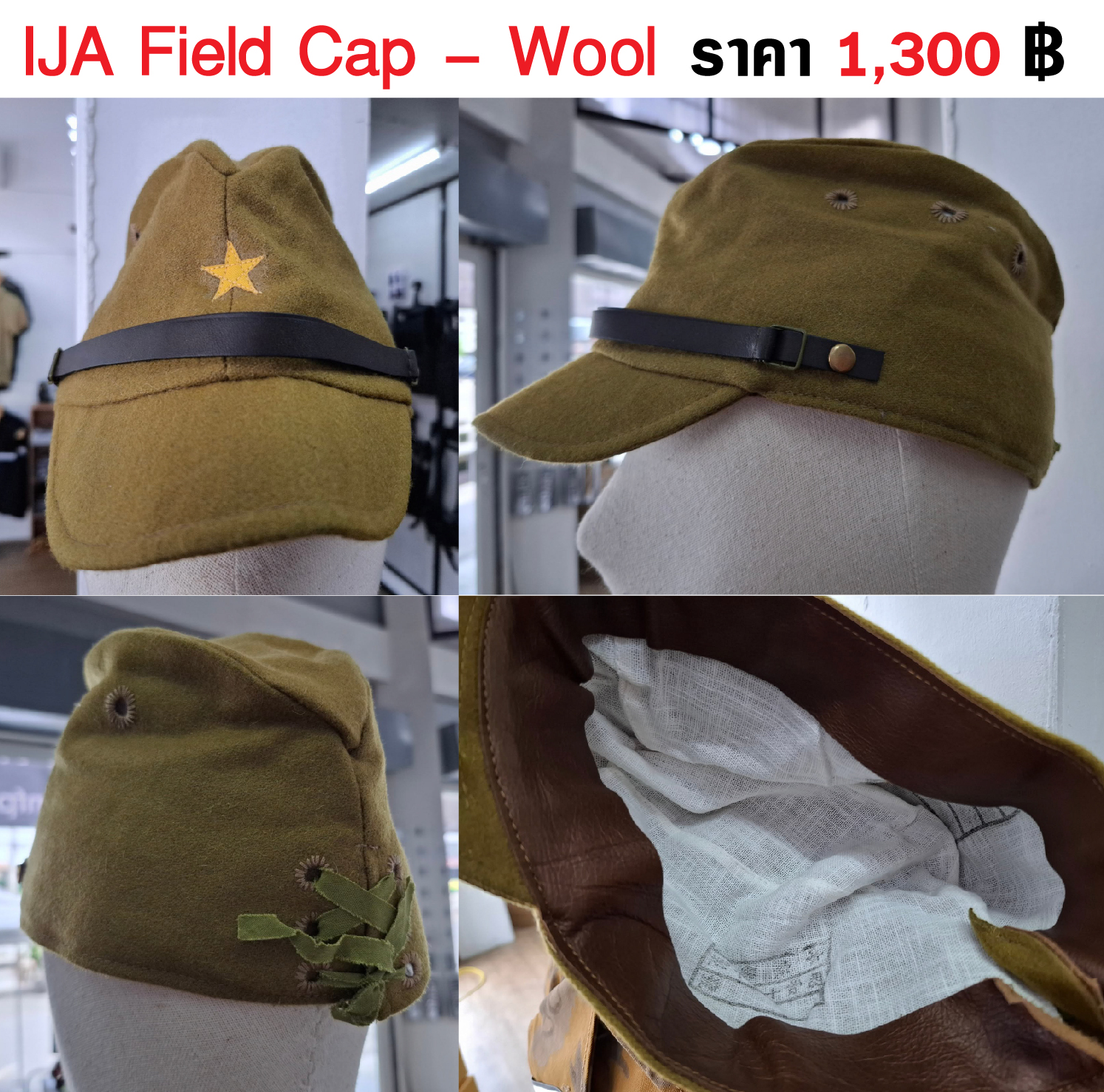 IJA Field Cap - Wool