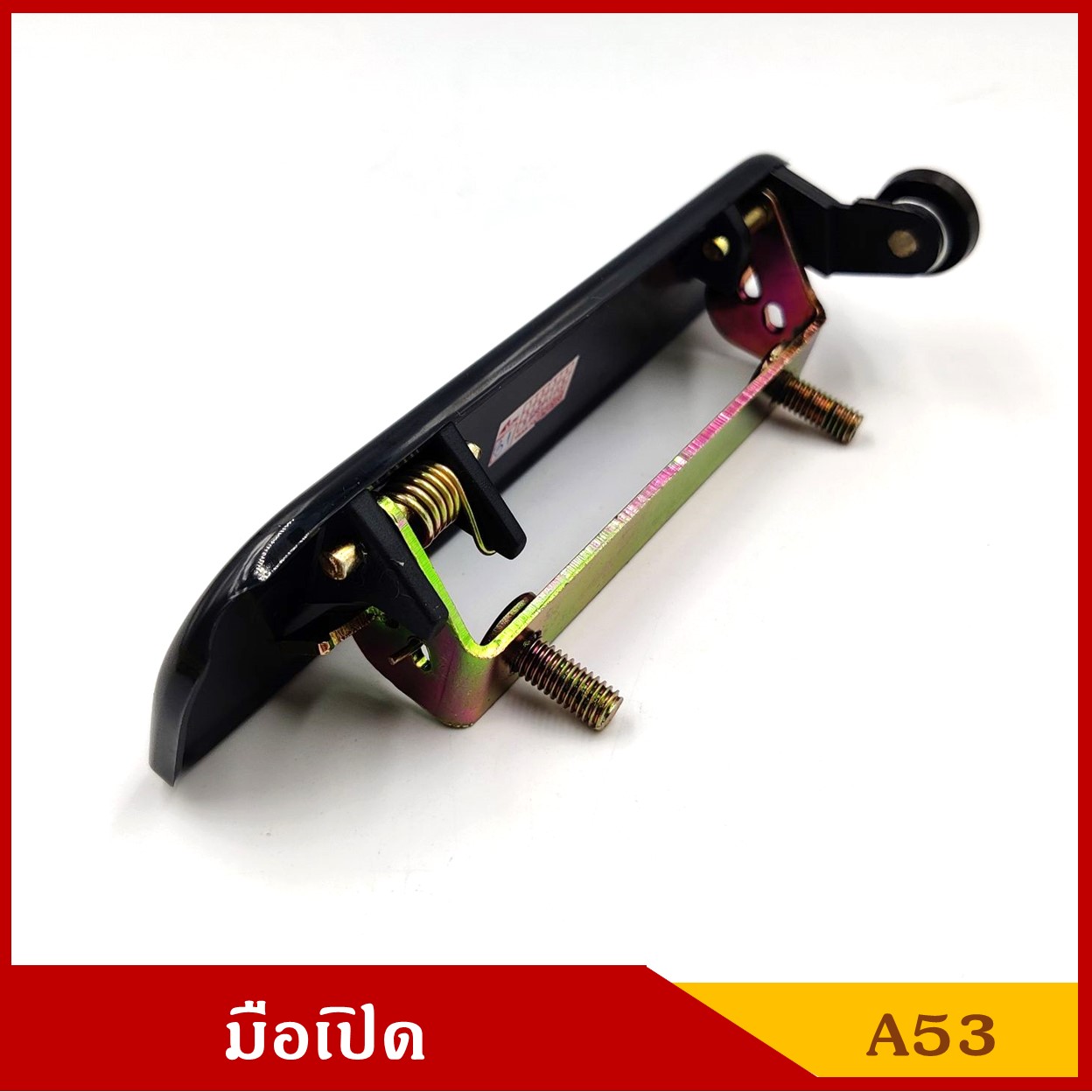 S.PRY มือเปิดท้าย A53 ที่เปิดฝาท้าย ISUZU TFR อีซูซุ มังกรทอง สีดำ ตรงกลาง มือเปิด ครบชุด