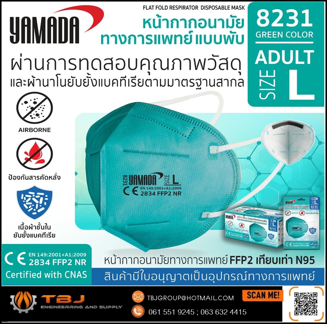 หน้ากากอนามัย แบบพับ รุ่น 8231 Size L YAMADA