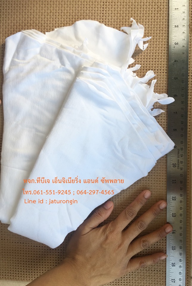 เศษผ้า เช็ดเครื่องจักร สีขาว ผ้าปึก (กิโลกรัม)