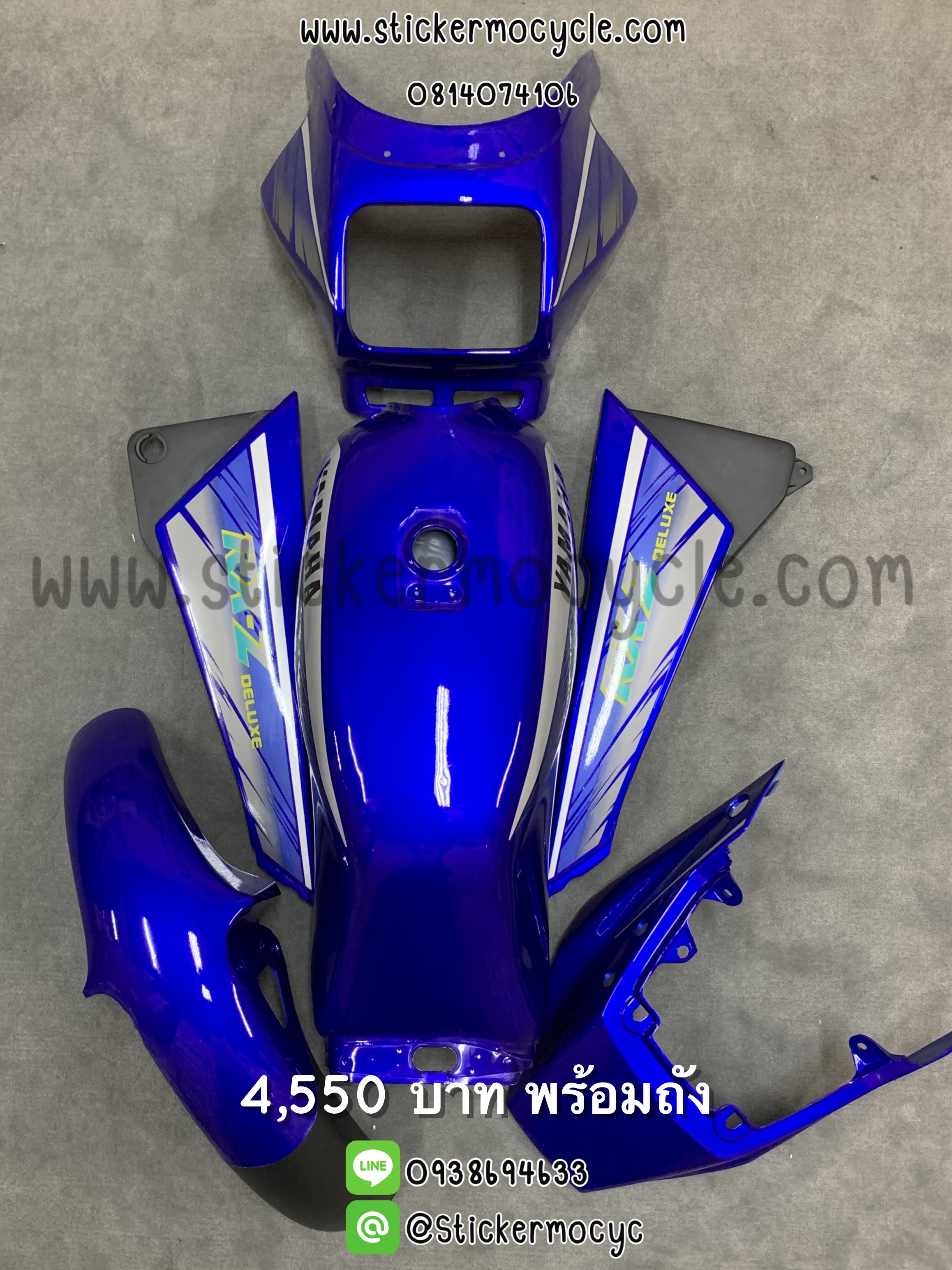 ชุดสี RXZ สีน้ำเงินแก้ว ลายที่8(ราคานี้ไม่รวมอก)