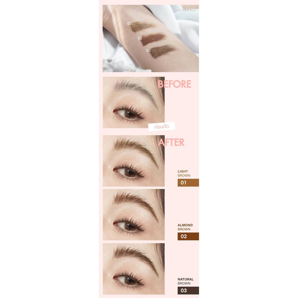 เมลินดา MEILINDA Fix Brow Color Mascara MC3106 มาสคาร่าปัดคิ้ว 6มล.
