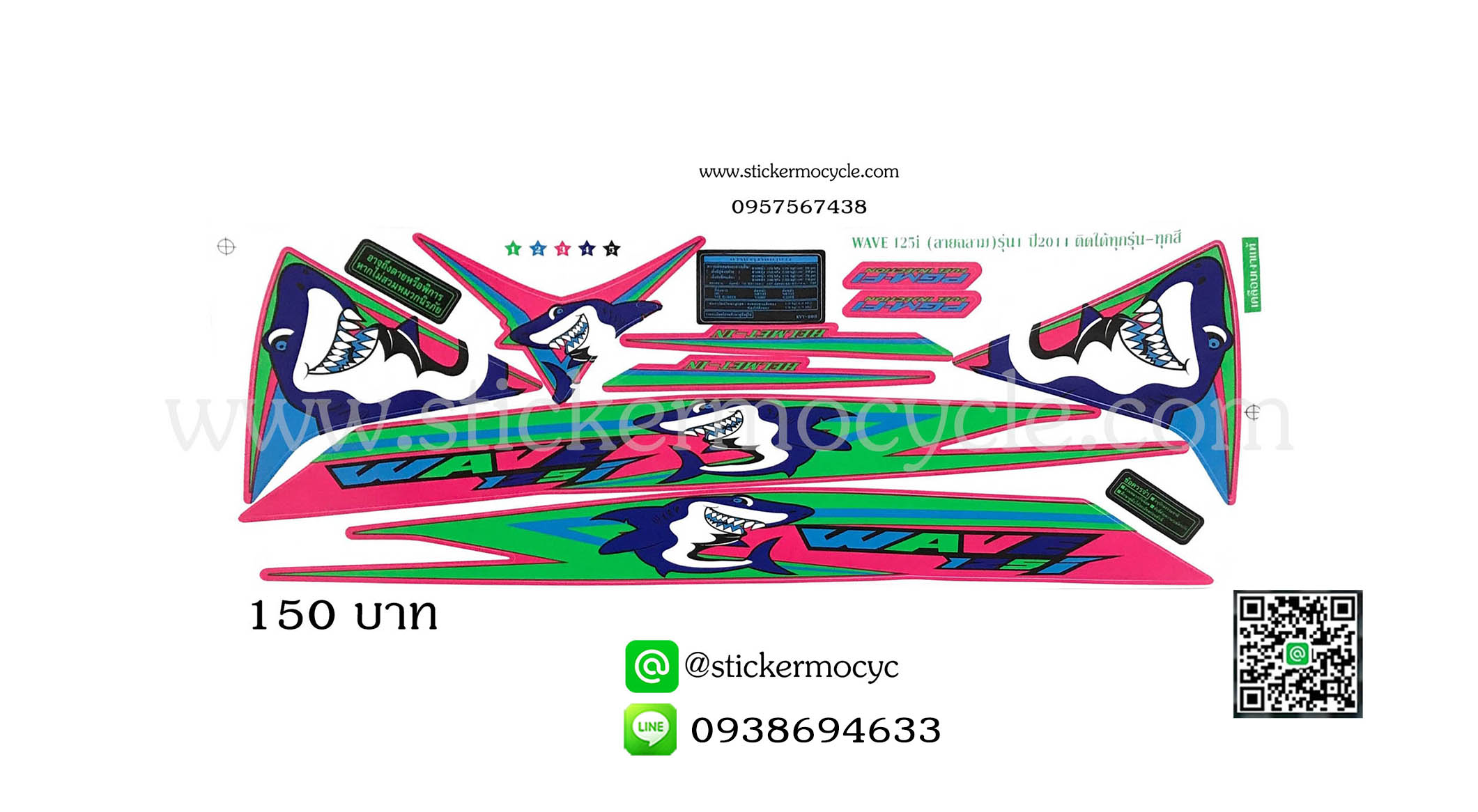 Sticker HONDA WAVE 125i ปี 2014 รุ่น12 ติดรถได้ทุกสี สติ๊กเกอร์ ติดรถมอเตอร์ไซค์ ฮอนด้า เวฟ ร้อยยี่สิบห้า ไอ