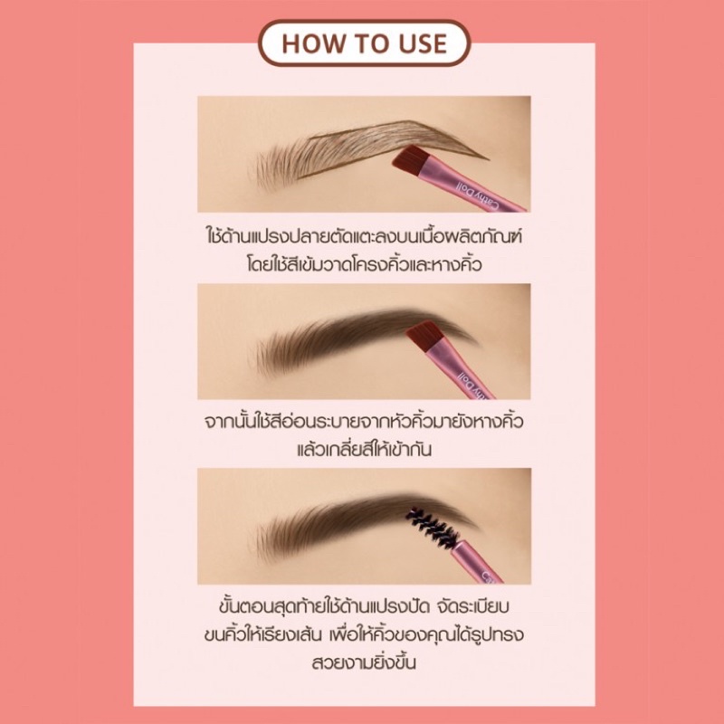 CATHY DOLL BROW DUO PACT 2.5G+2.5G ที่เขียนคิ้ว 2 เฉดใน 1 ตลับ