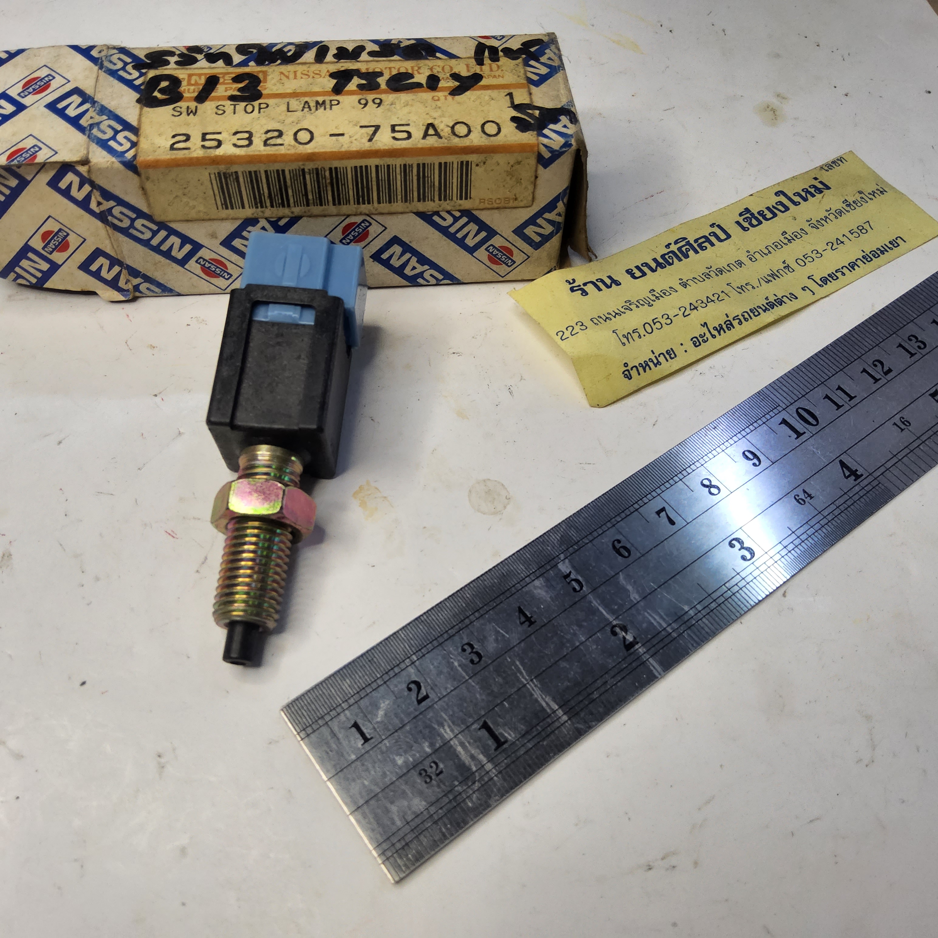 สวิทช์ไฟเบรค นิกสัน B 113 2 สาย ( กดดับ ปล่อยติด )ใช้ดัดแปลง ทั่วไป ใช้ไดัทั้ง 12V และ 24V