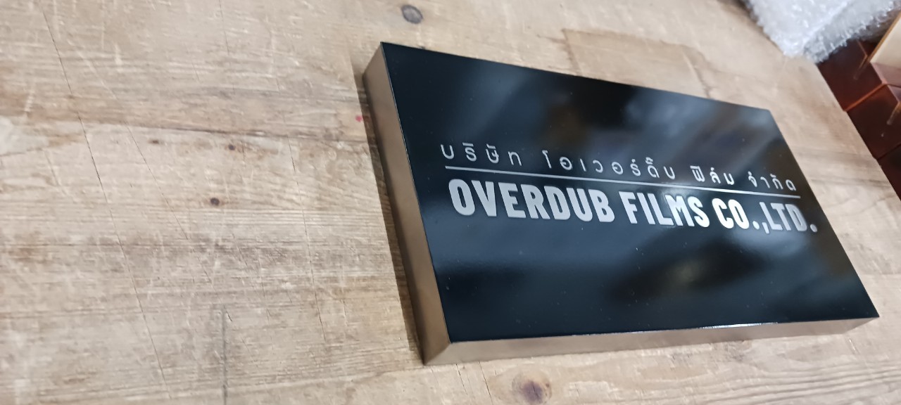 ป้ายเเสตนกัดกรด ยกขอบ '' OVERDUB FILMS ''