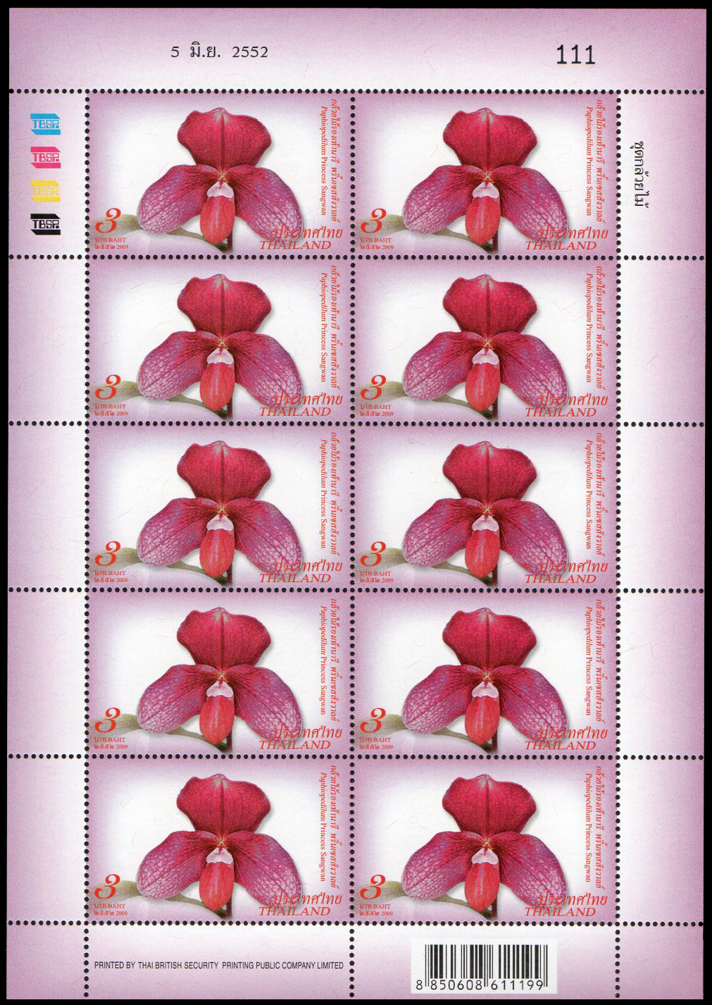 แสตมป์กล้วยไม้ 2552 (เต็มแผ่น) + ชีทแสตมป์ (เลขตอง #111)