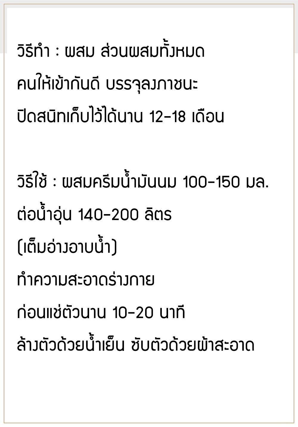 ชุด FOREST MILK BLOOMING BATH OIL BASE น้ำมันนมใสสำหรับผสมน้ำแช่ตัว 500 G