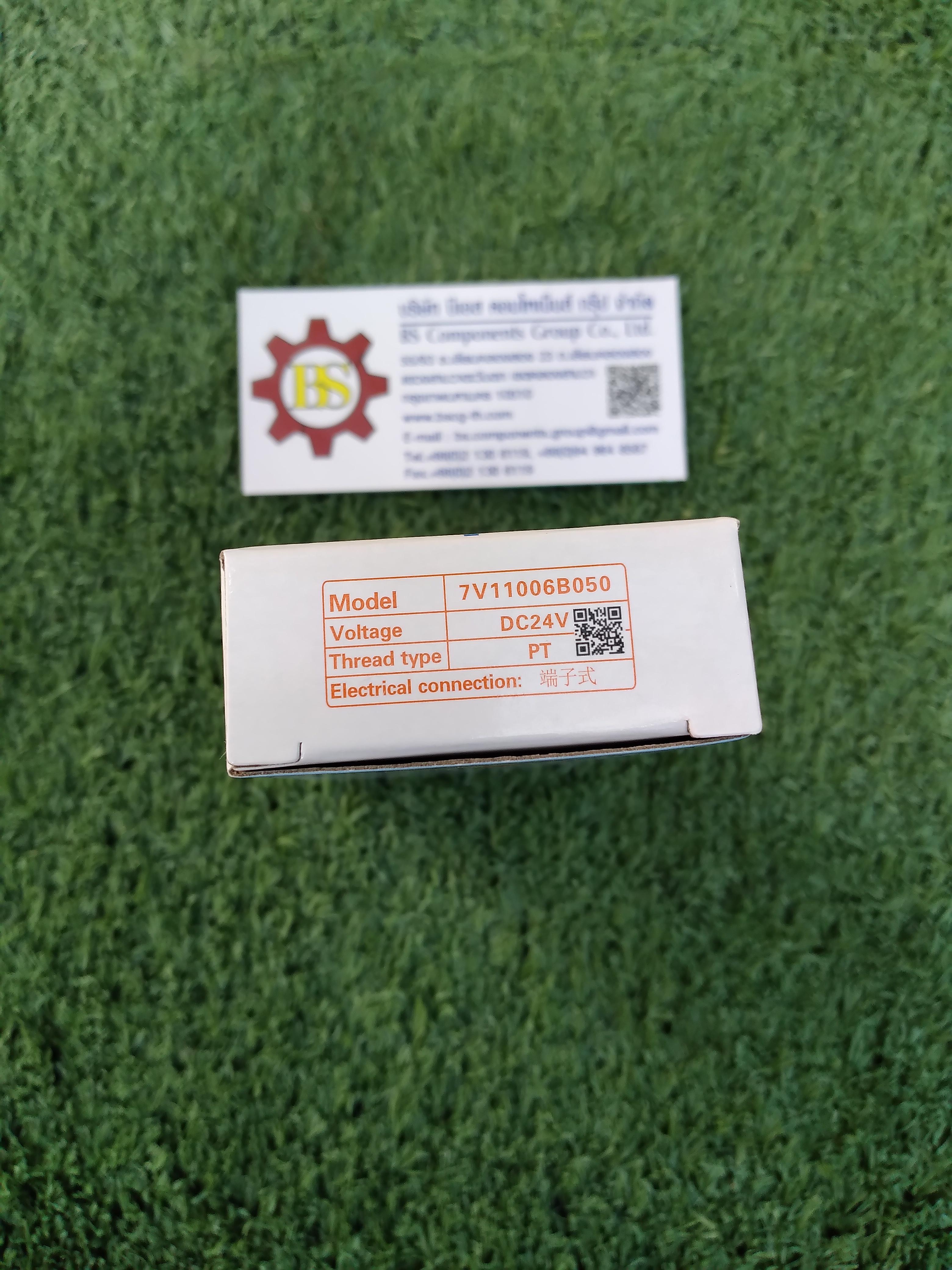 Airtac : โซลินอยด์วาล์ว 7V11006B050 DC24V