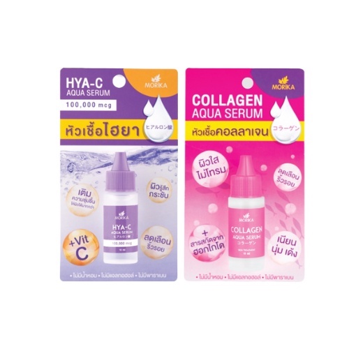 (1ขวด) Morika Aqua Serum 10มล. ( Collagen / Hya-C ) โมริกะ อควา เซรั่ม ( คอลลาเจน / ไฮยาซี )