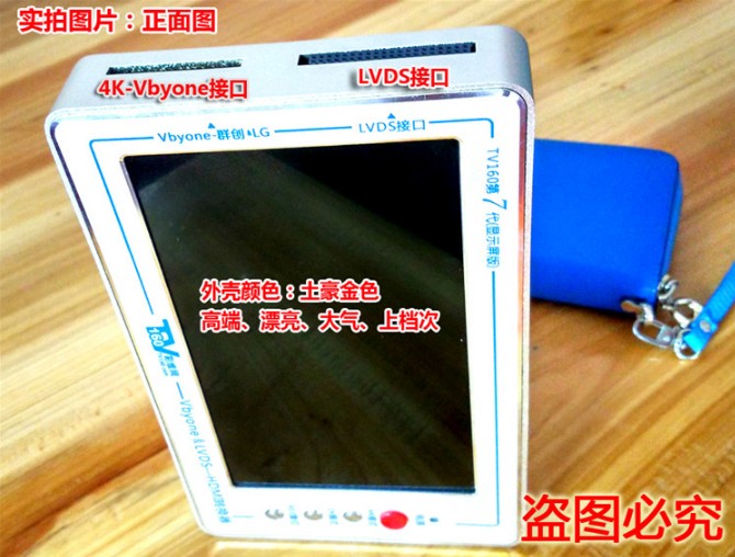 TV-160 แบบ7 นิ้ว Vbyone (Pre-Order)15-20 วัน