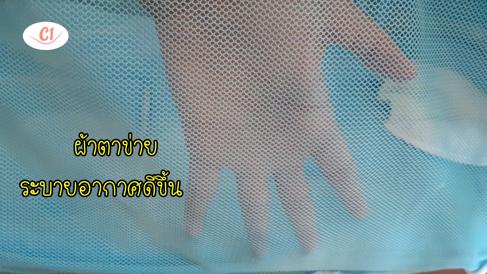 เปลไกวไฟฟ้า แบรนด์ C1 รุ่นพรีเมี่ยมพลัส สีฟ้า