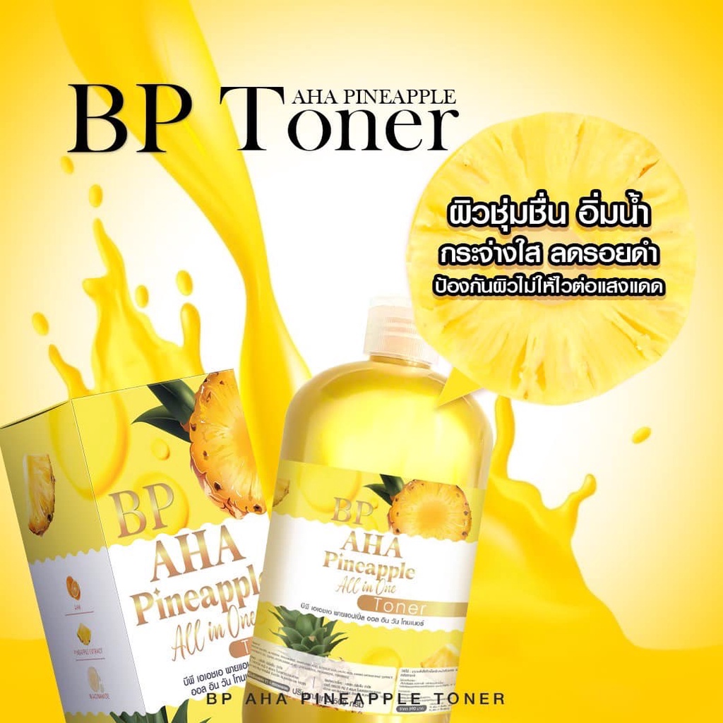 บีพี โทนเนอร์สับปะรด BP AHA Pineapple All in One Toner 500มล.