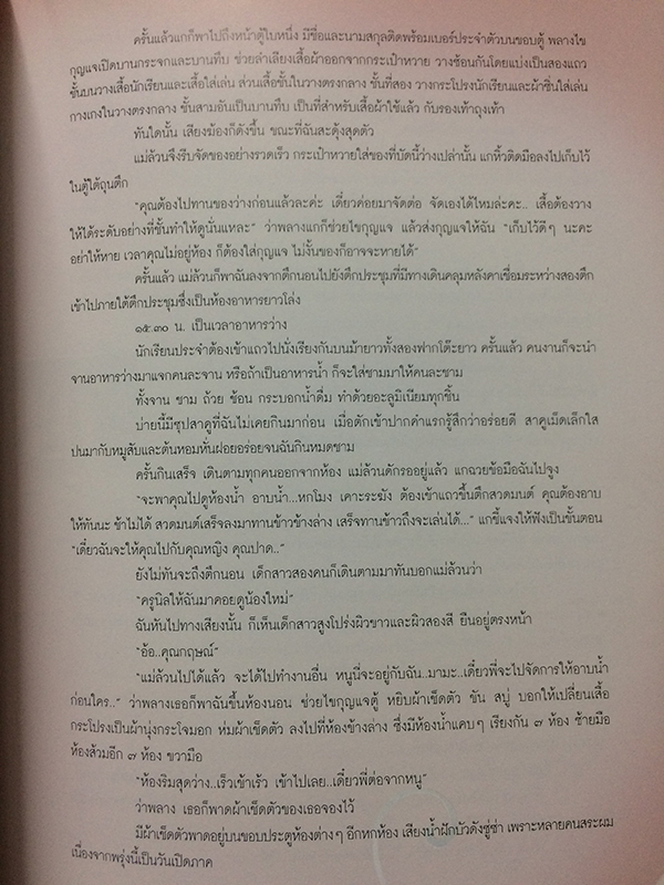 ศตวรรษาราชินีสถาน ที่ระลึกร้อยปีแห่งการพระราชทานกำเนิดโรงเรียนราชินี