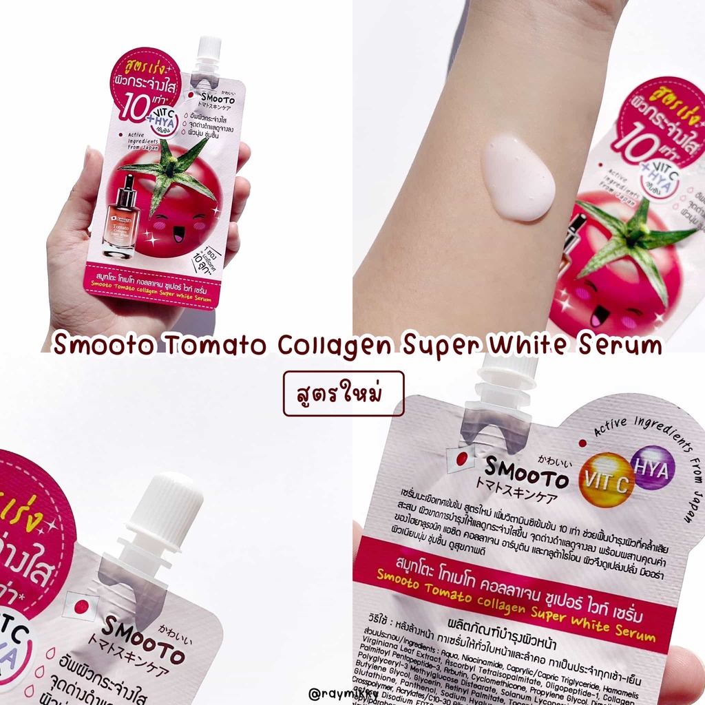 (1ซอง) แบบซอง Smooto Tomato Collagen Super White Serum สูตรใหม่ 8กรัม