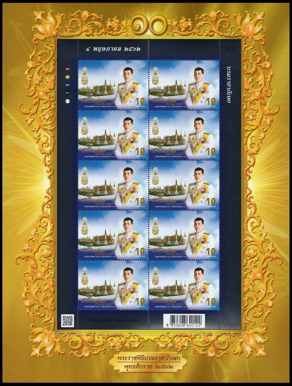 อัลบั้มชีทที่ระลึกพระราชพิธีบรมราชาภิเษก (พร้อมแสตมป์)
