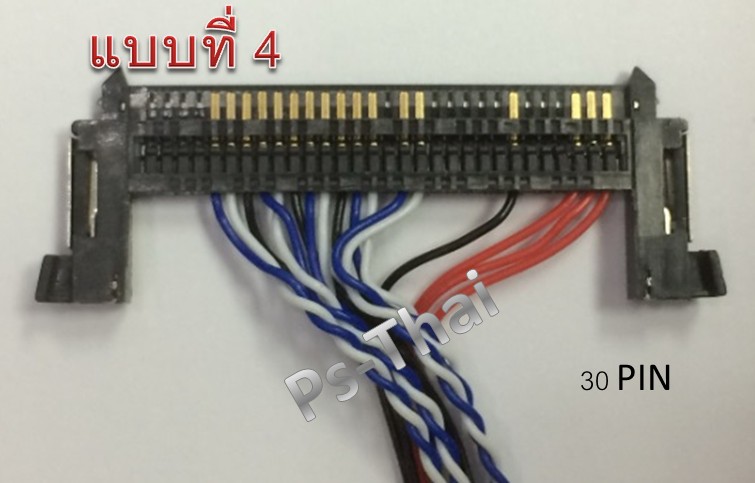 สาย LVDS เบอร์ 4 (30 PIN) ยาว 40cm(เขี้ยวล็อกนอก) 1CH S