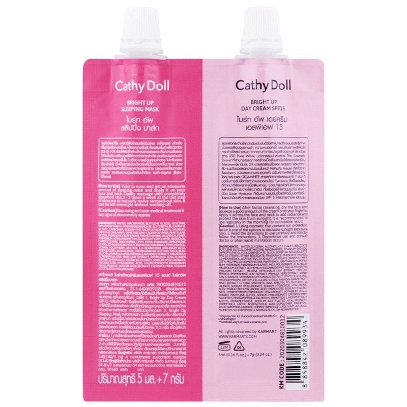 (ยกกล่อง 6 ซอง) Cathy Doll Bright Up Day Cream SPF15 5 ml + Sleeping Mask 7 g ครีมอัพผิวใส + มาส์กอัพหน้าใส กู้ผิวโทรม