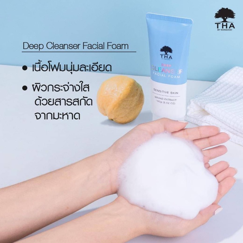 Tha ฑา Deep Cleanser Facial Foam 100 กรัม โฟมล้างหน้า for Sensitive Skin สำหรับ ผิวแพ้ง่าย โฟมมะหาด