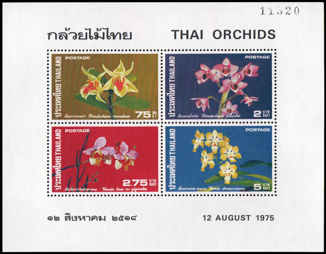 ชีทแสตมป์ชุดกล้วยไม้ไทย (ชุด 3)