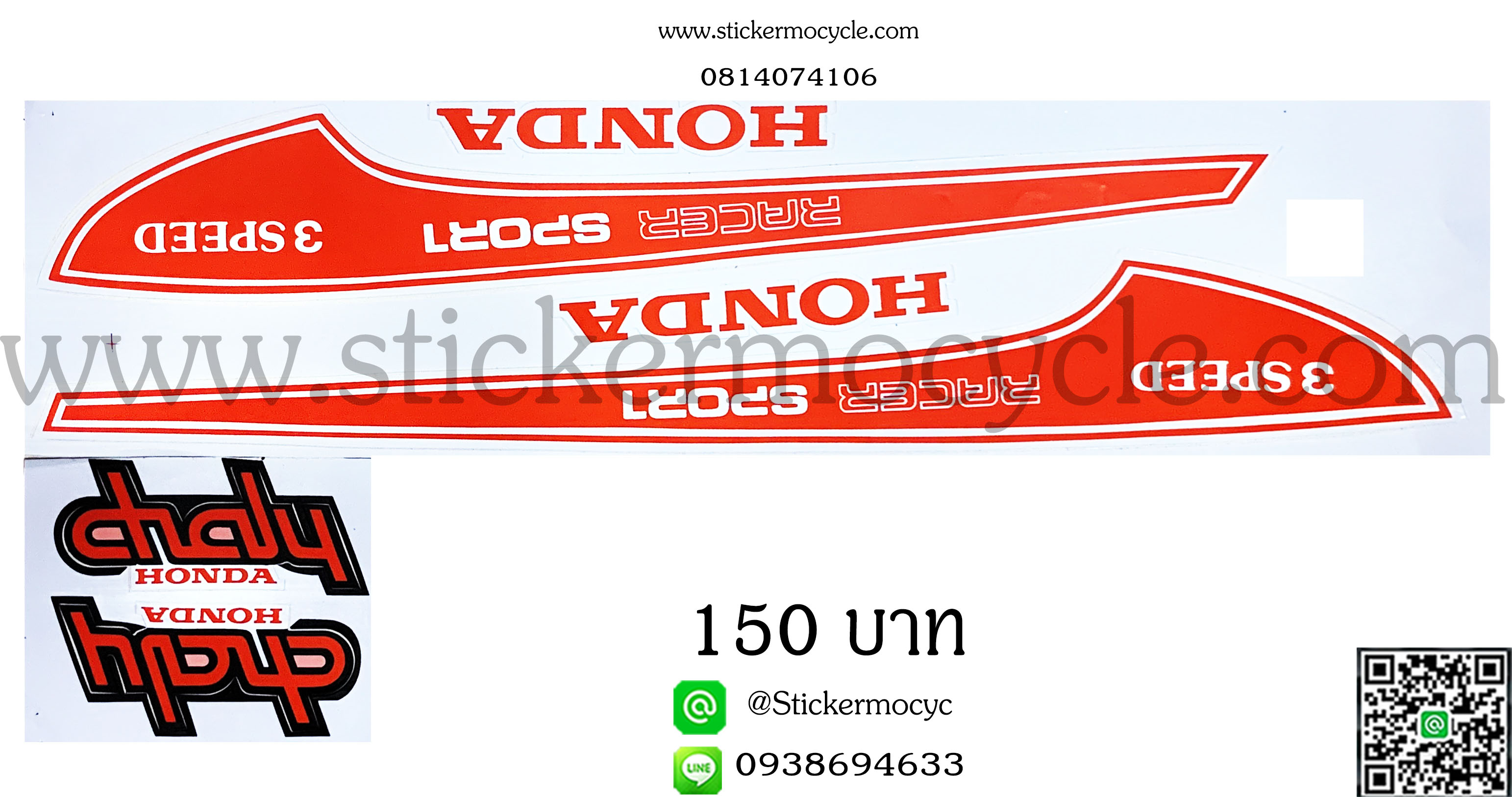 Sticker HONDA Chaly (เคลือบเงาแท้) ติดรถมอเตอร์ไซค์ ฮอนด้า ชาลี