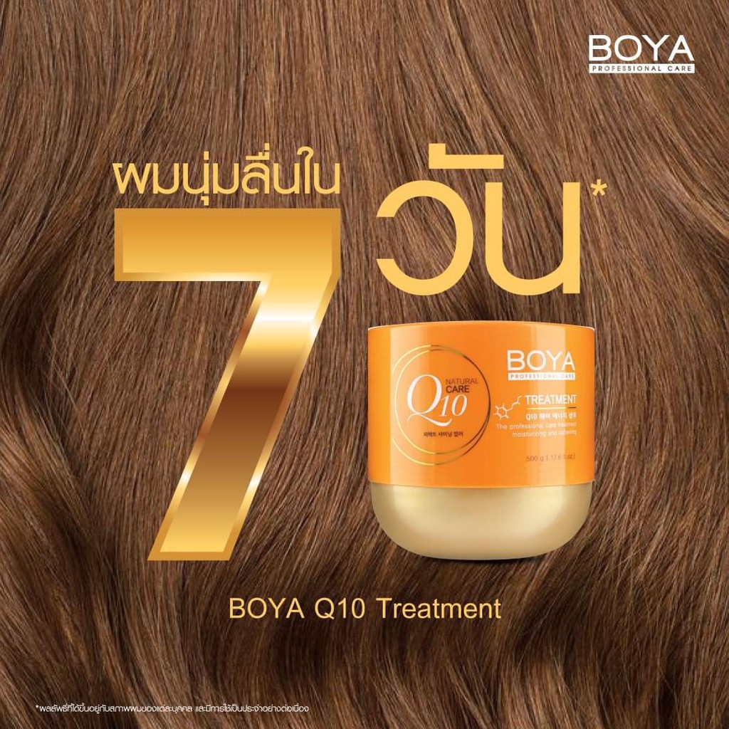 แชมพู/ทรีทเม้นท์ โบย่า คิวเทน Boya Q10 Shampoo/Treatment.500 ml ครีมหมักผม