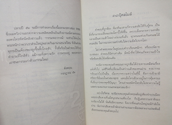 คู่มือกรรมพยากรณ์