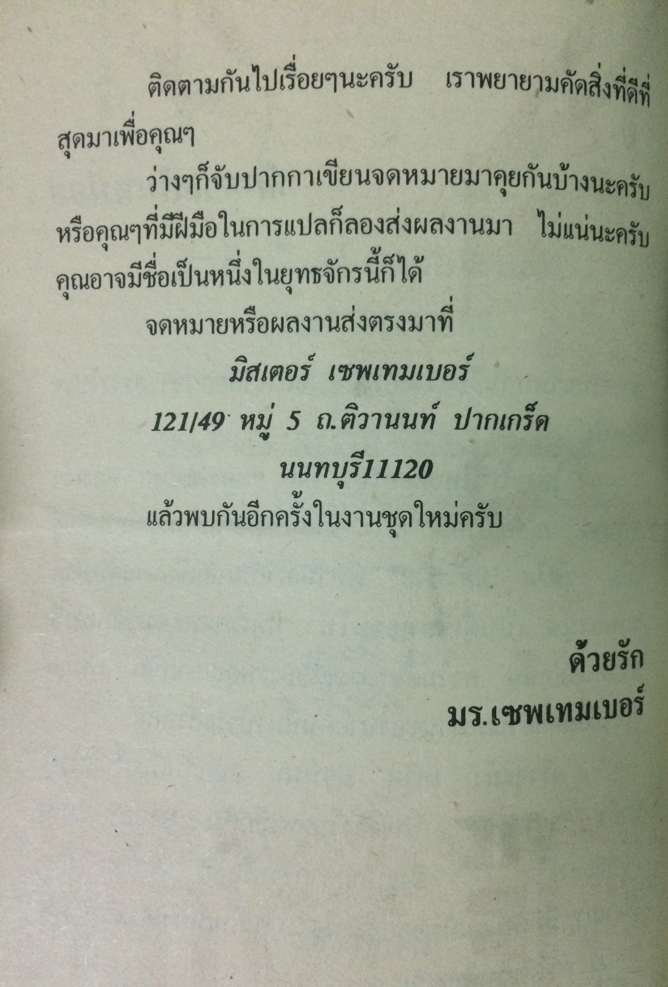 The Totem อสูรสยอง