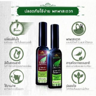 ราคาส่งมาสคาร่าปิดผมขาวแคทเธอรีน มาสคาร่าปิดผมขาวแคทเธอรีนราคาส่ง