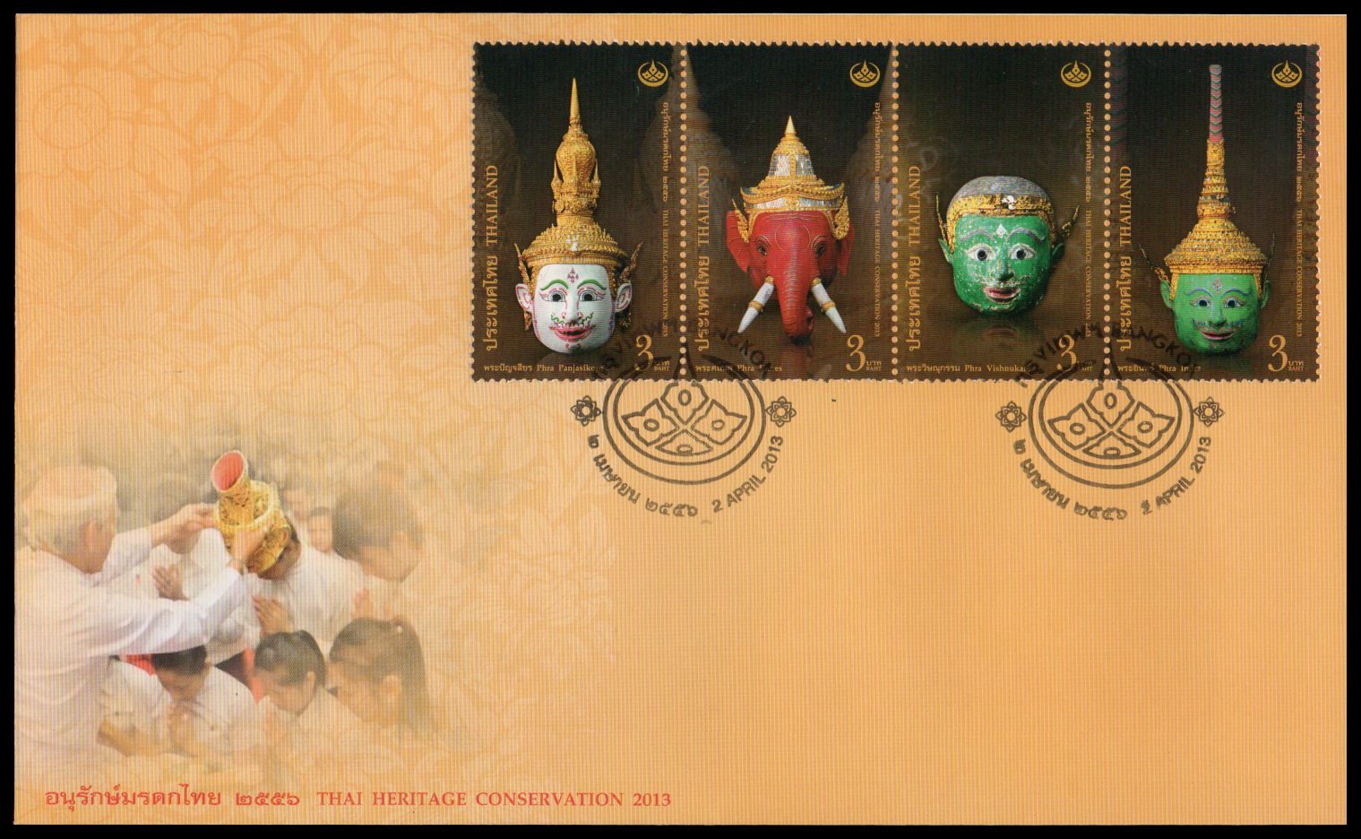 ซองวันแรกจำหน่ายวันอนุรักษ์มรดกไทย 2556