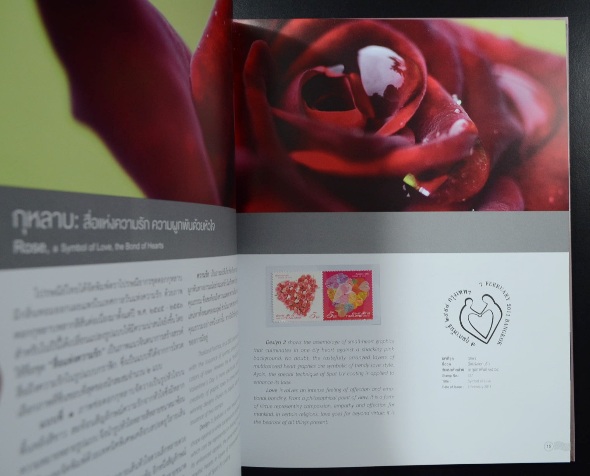 สมุดตราไปรษณียากรไทยประจำปี 2554