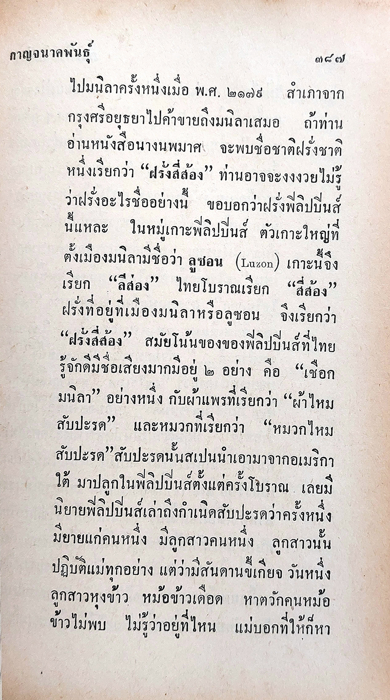 ภูมิศาสตร์วัดโพธิ์