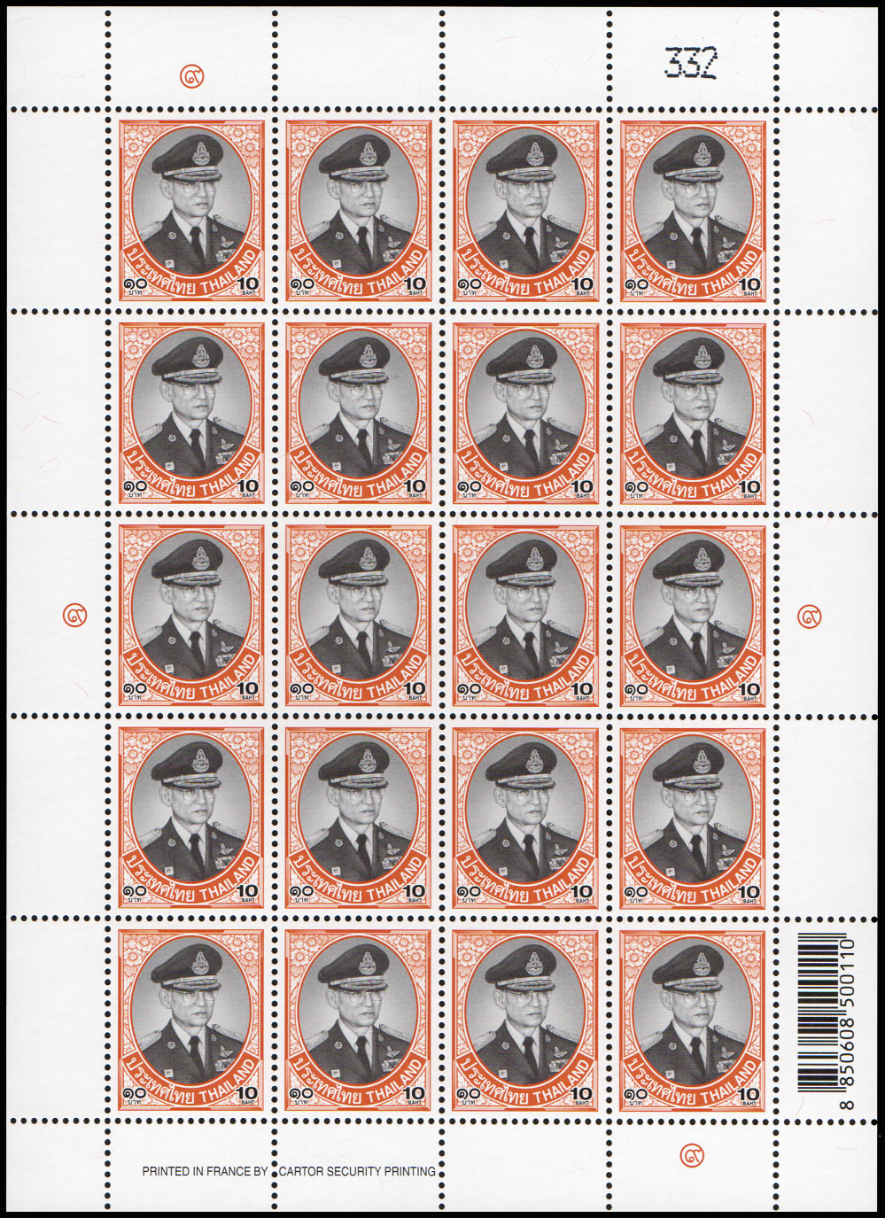 แสตมป์พระรูป ร.๙ ชุดที่ ๑๐ (ครบทุกราคา) ชุดใหญ่ 14 แผ่น (เลขตรงกัน) เลข #332