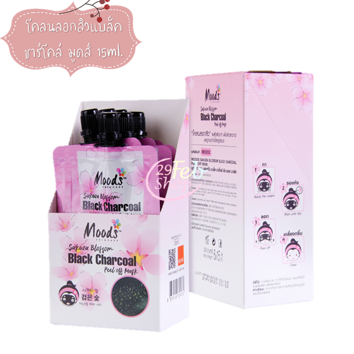 Moods Charcoal Black Peel-Off Mask Sakura Blossom 15ml x 1 ชิ้น โคลนลอกสิว มูดส์